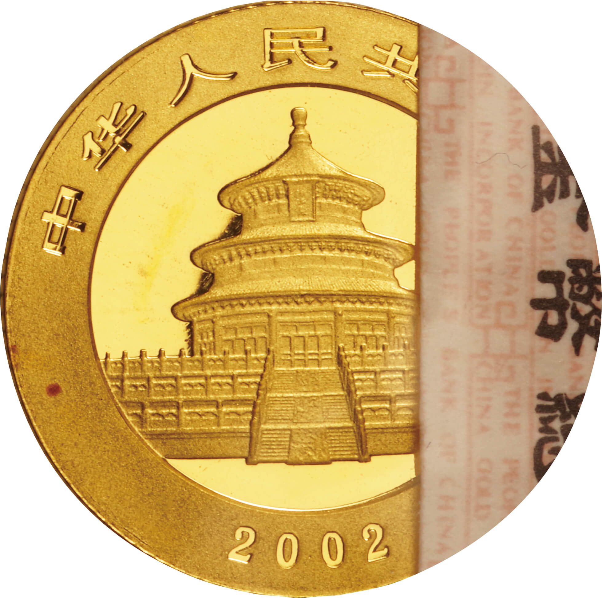 中華人民共和国-PRC. 未使用. UNC. Gold. パンダ図 50元(1/10