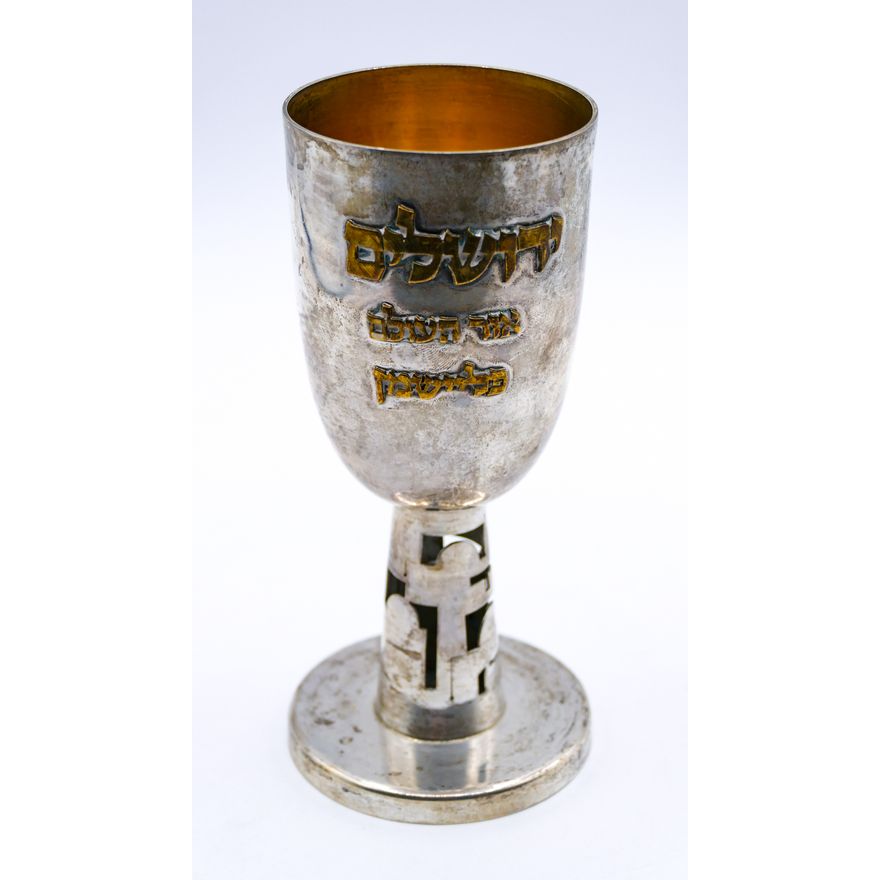 Ezra Jerusalem Sterling Kiddush Cup 6'' - 201 Grams