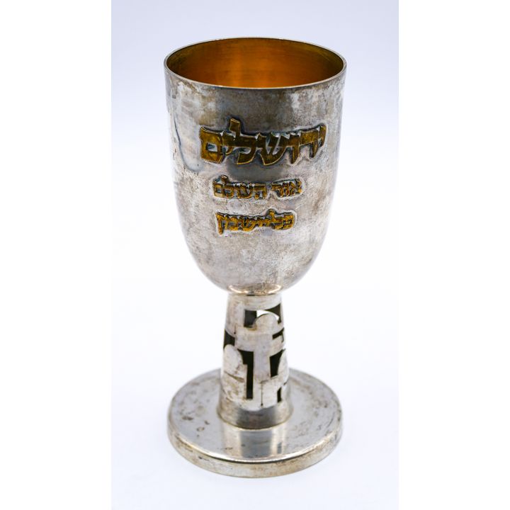Ezra Jerusalem Sterling Kiddush Cup 6'' - 201 Grams