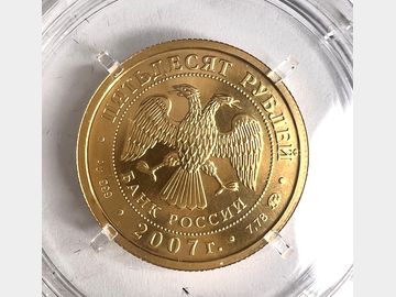 2007 RUSSIAN 7.78G (999.9) GOLD ROUBLE
