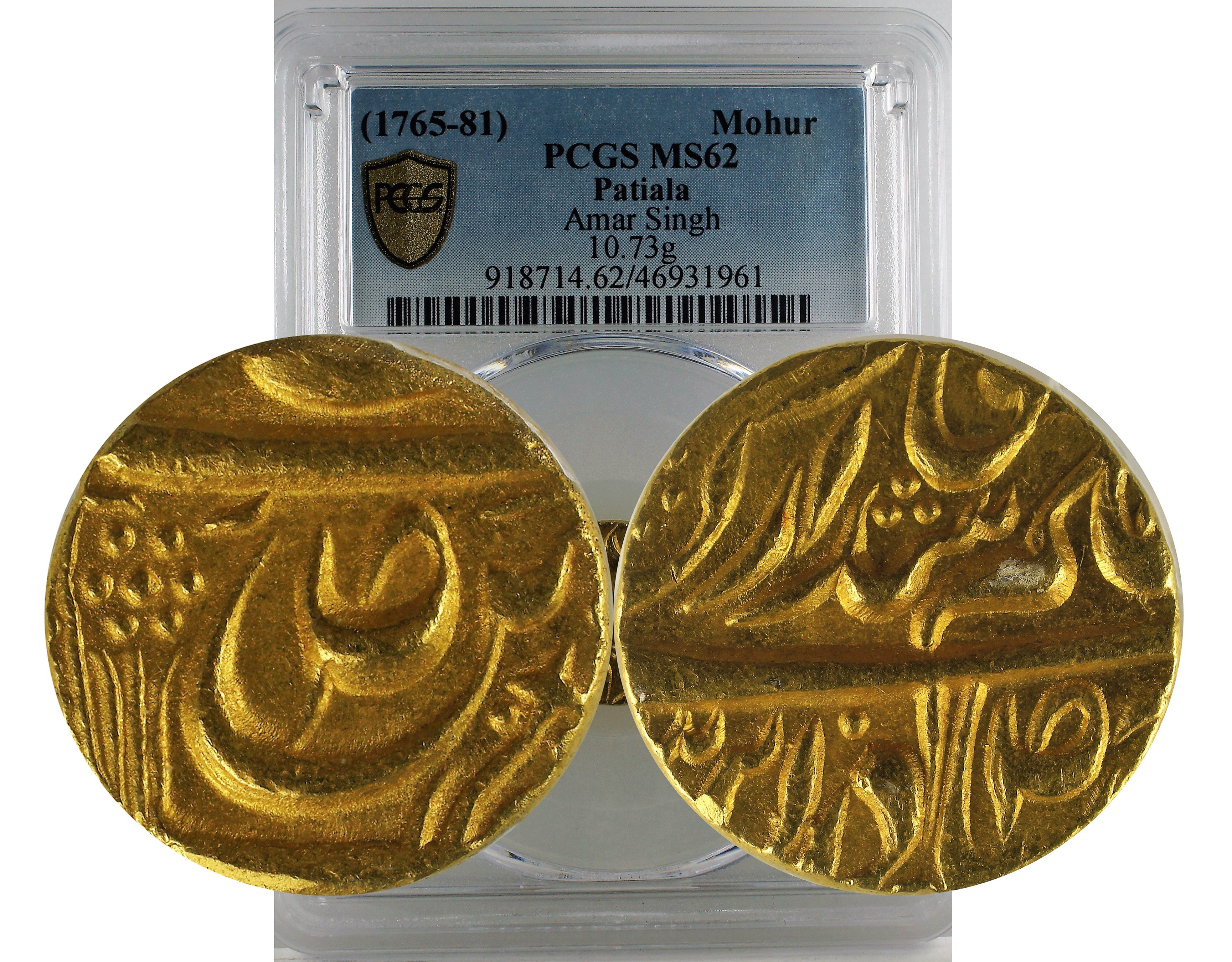(1765-81) MOHUR AMAR SINGH PATIALA MS 62