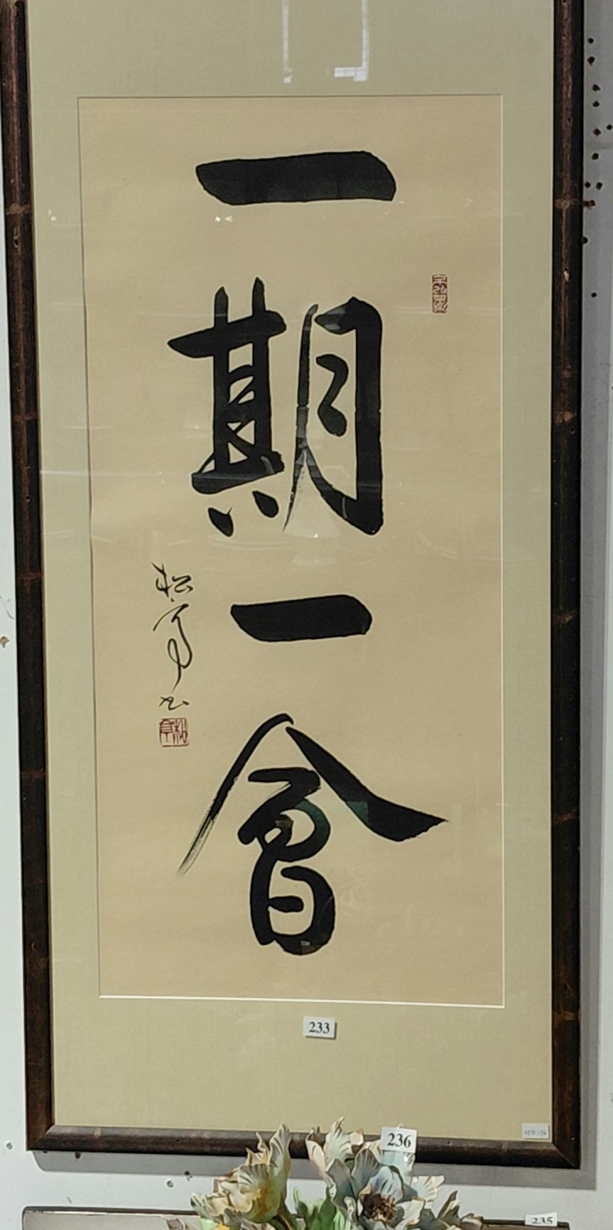 233 · SHOTEI IBATA
