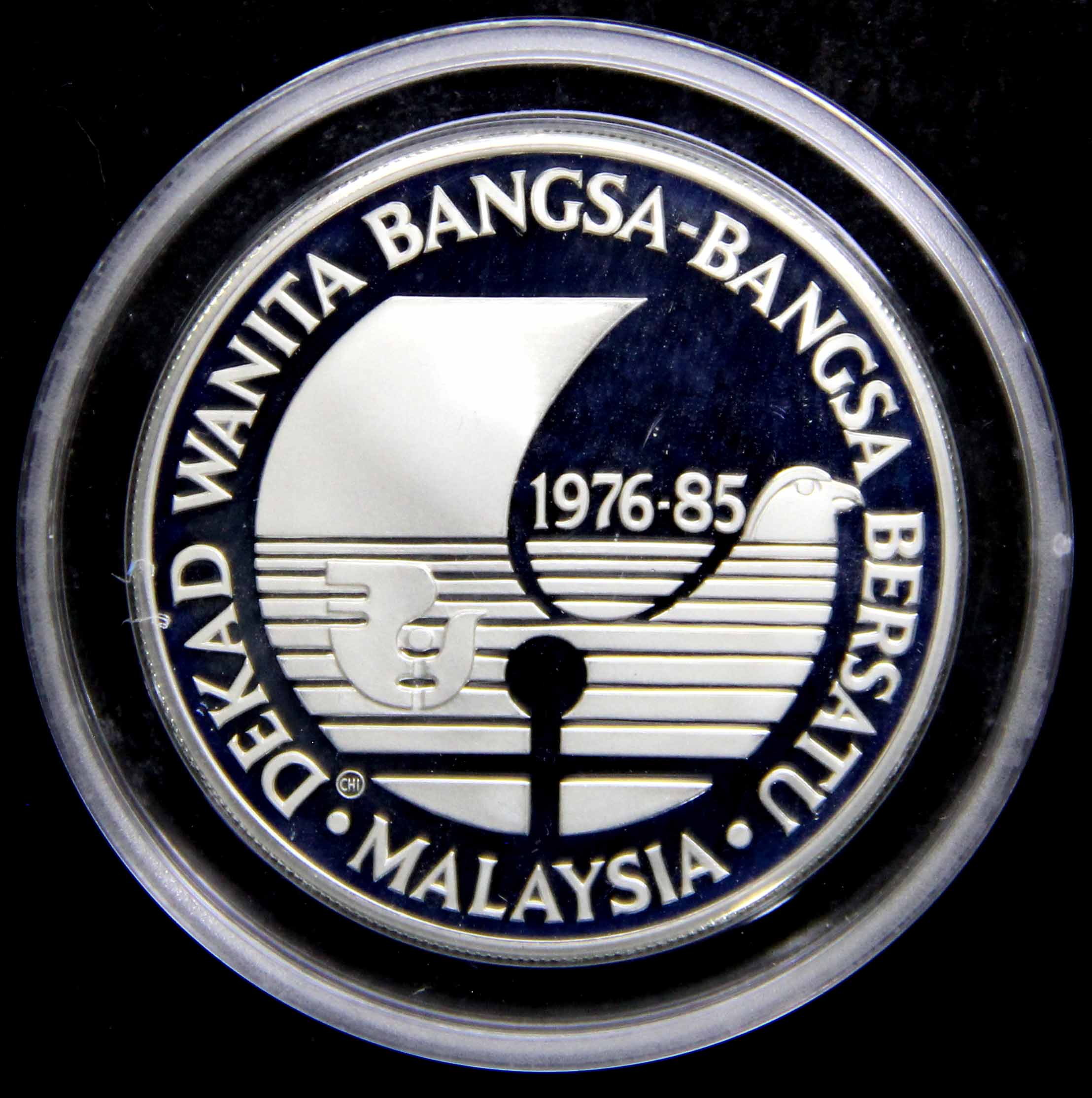 Malaysia, 1985, 25 Ringgit, 10th Anniversary of United Nations 