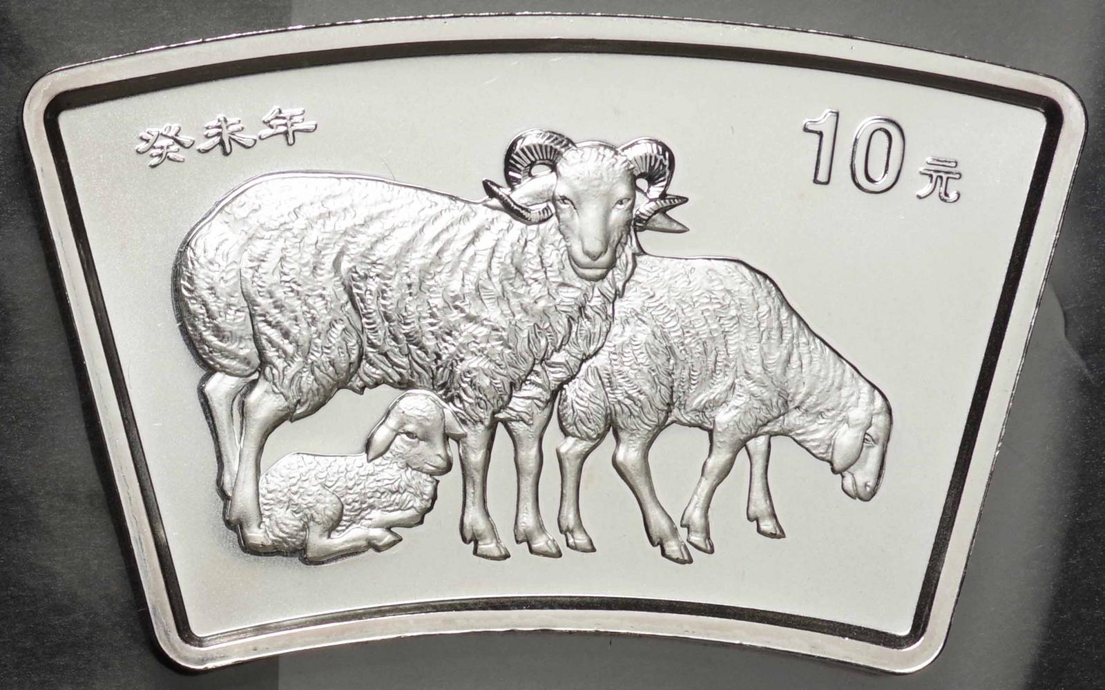中国-PRC. 未使用. UNC. 十二支干支動物 未年羊図 10元(扇形)銀貨 2003 