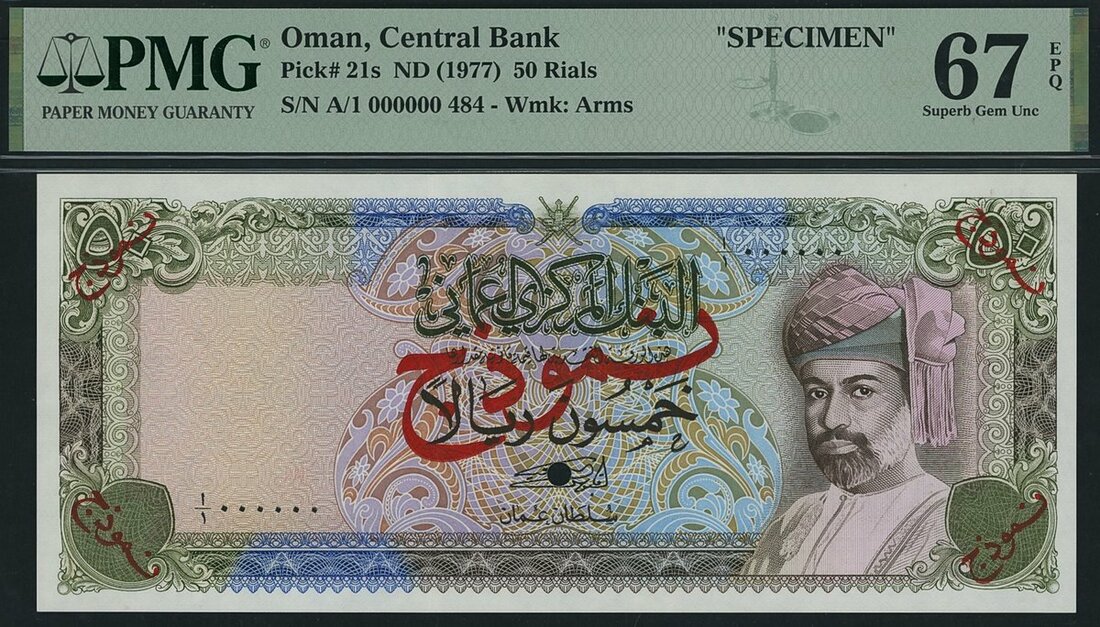 Central Bank of Oman, specimen 50 Rials, ND (1977), serial number A/1 ...