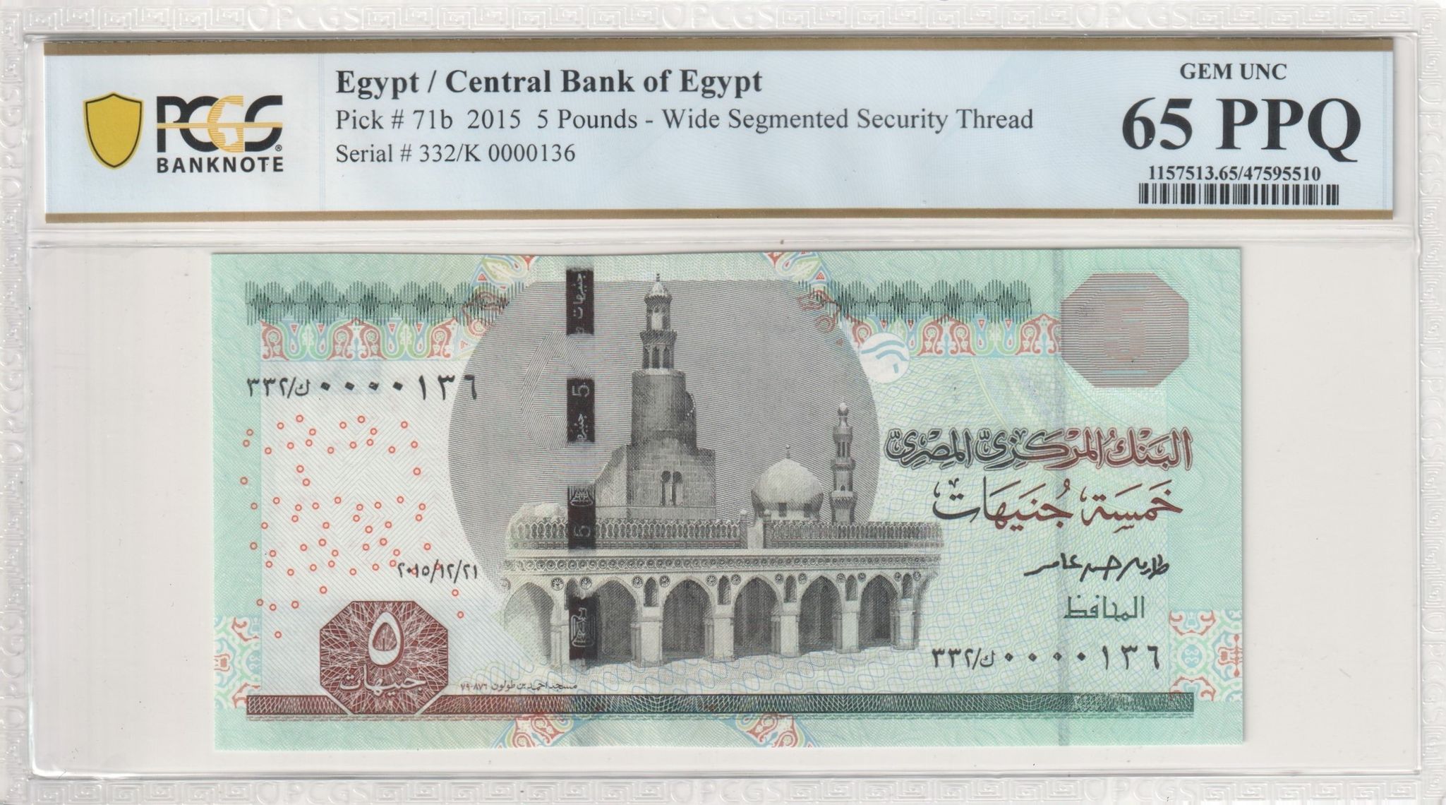 Egypt, Central Bank of Egypt, Five Pound, 2015, PCGS Gem UNC 65 PPQ