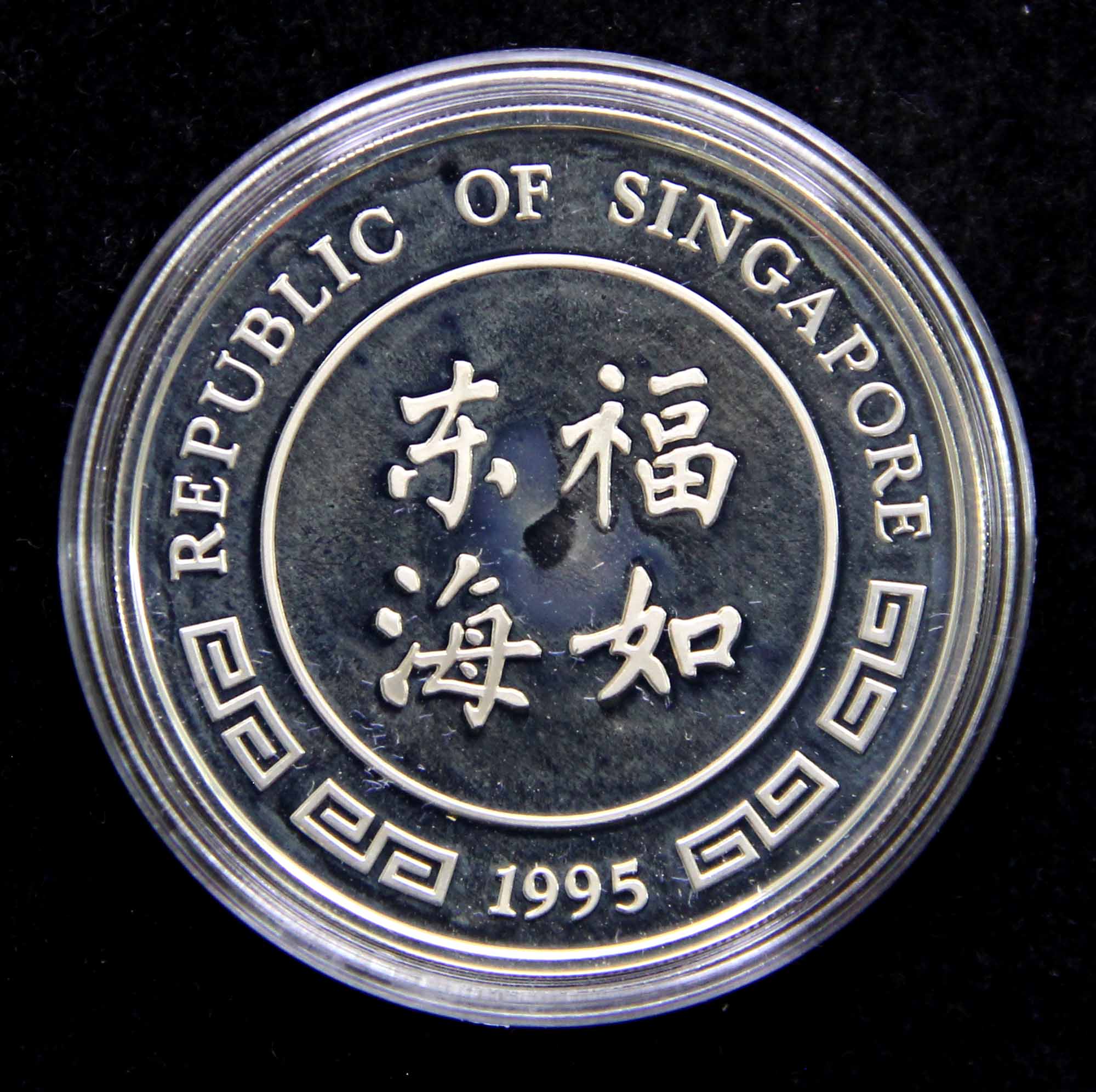 Singapore, 1995, 1oz, The Year of The Pig, 925 Silver Proof, UNC 