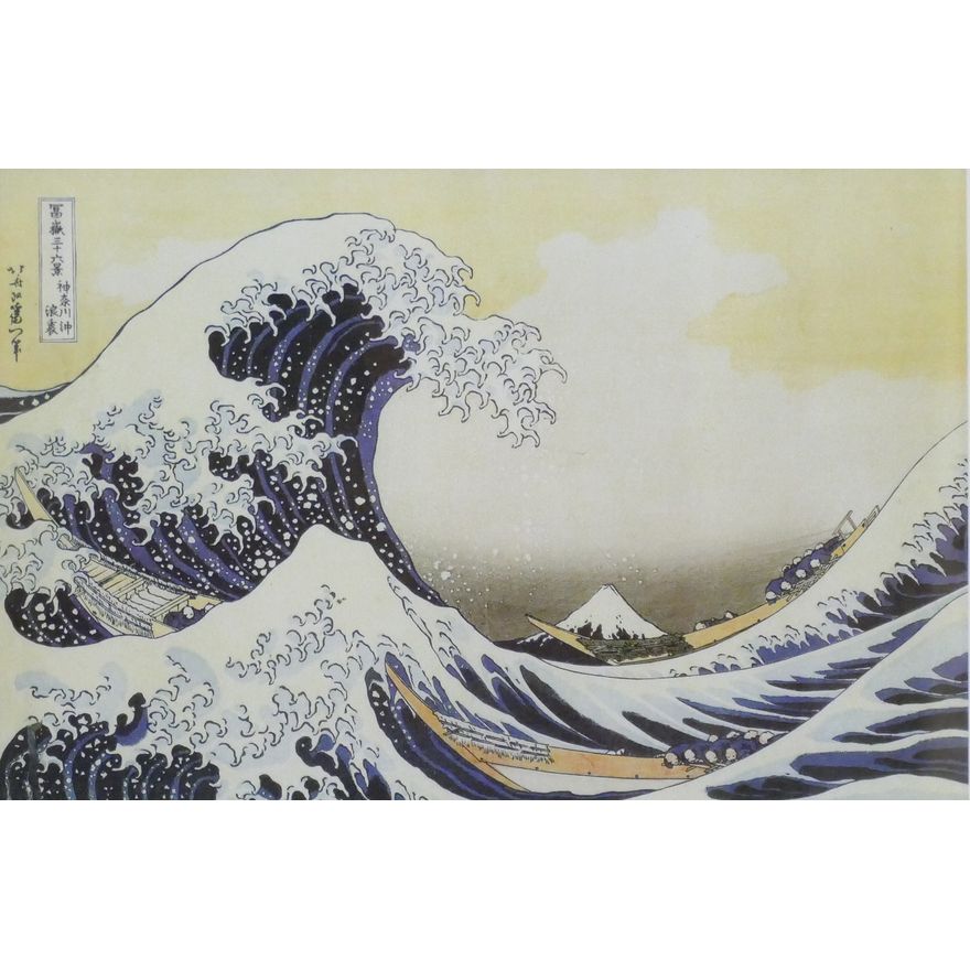 Hokusai The Great Wave Print Framed 13''x16.5''