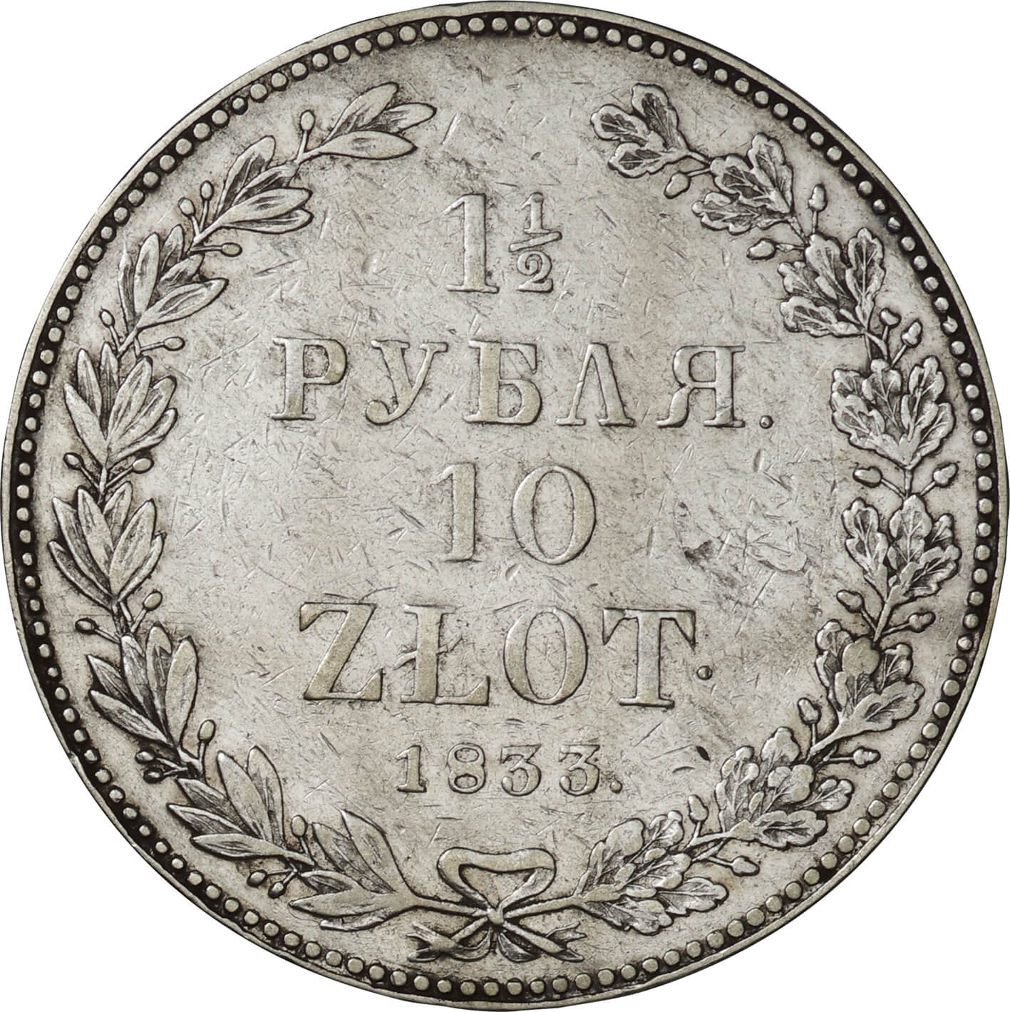ポーランド-Poland. 1833. Silver. 10ズロチ(Zlotych). 普. F