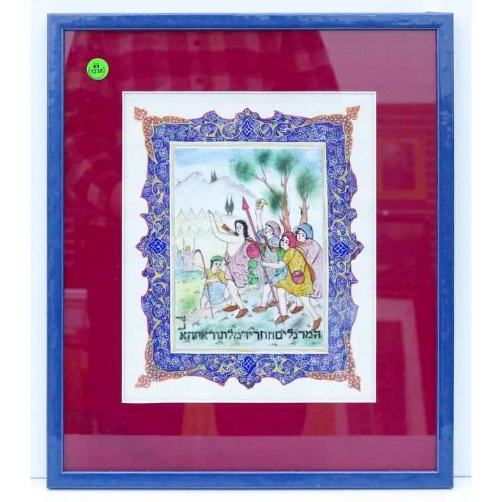 Persian Painting on Celluloid Framed 16.5''x14''