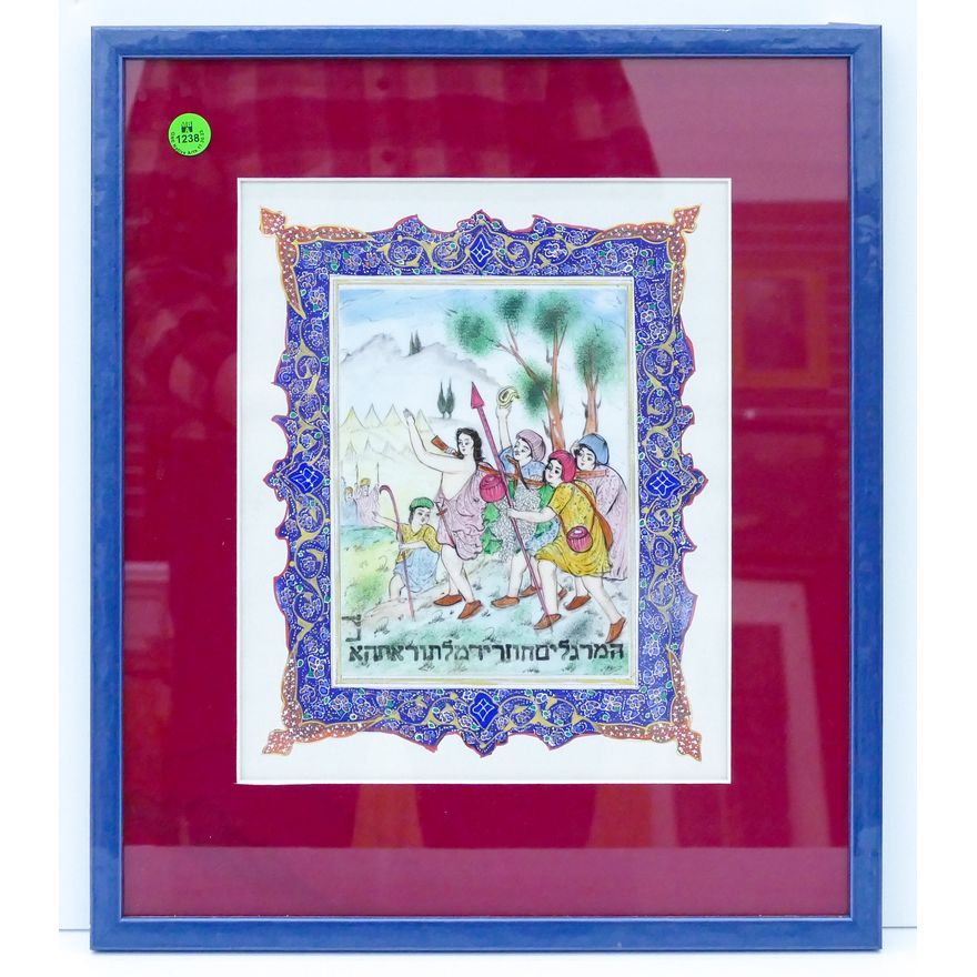 Persian Painting on Celluloid Framed 16.5''x14''