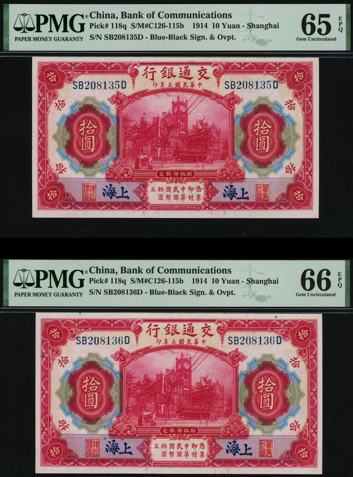 China Bank of Communications 1914 10 Yuan consecutive SB208135 