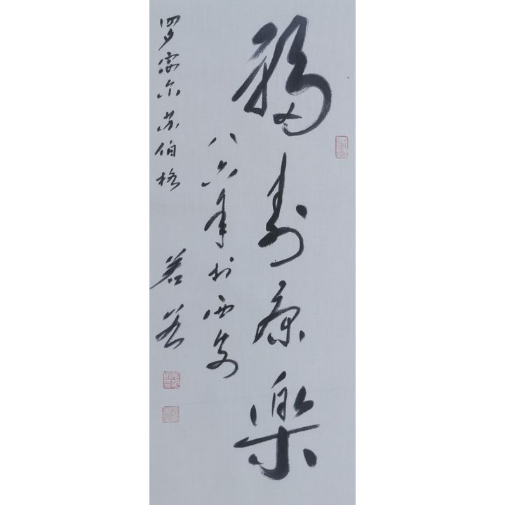 Japanese Silk Calligraphy Scroll Painting 31''x13'' Image