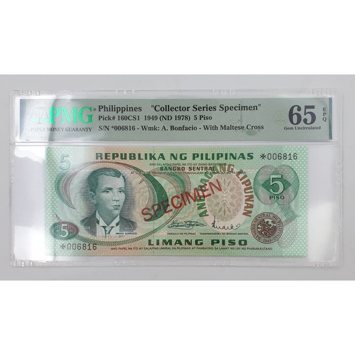 Philippines Five Piso Banknote (Collector Series Specimen)