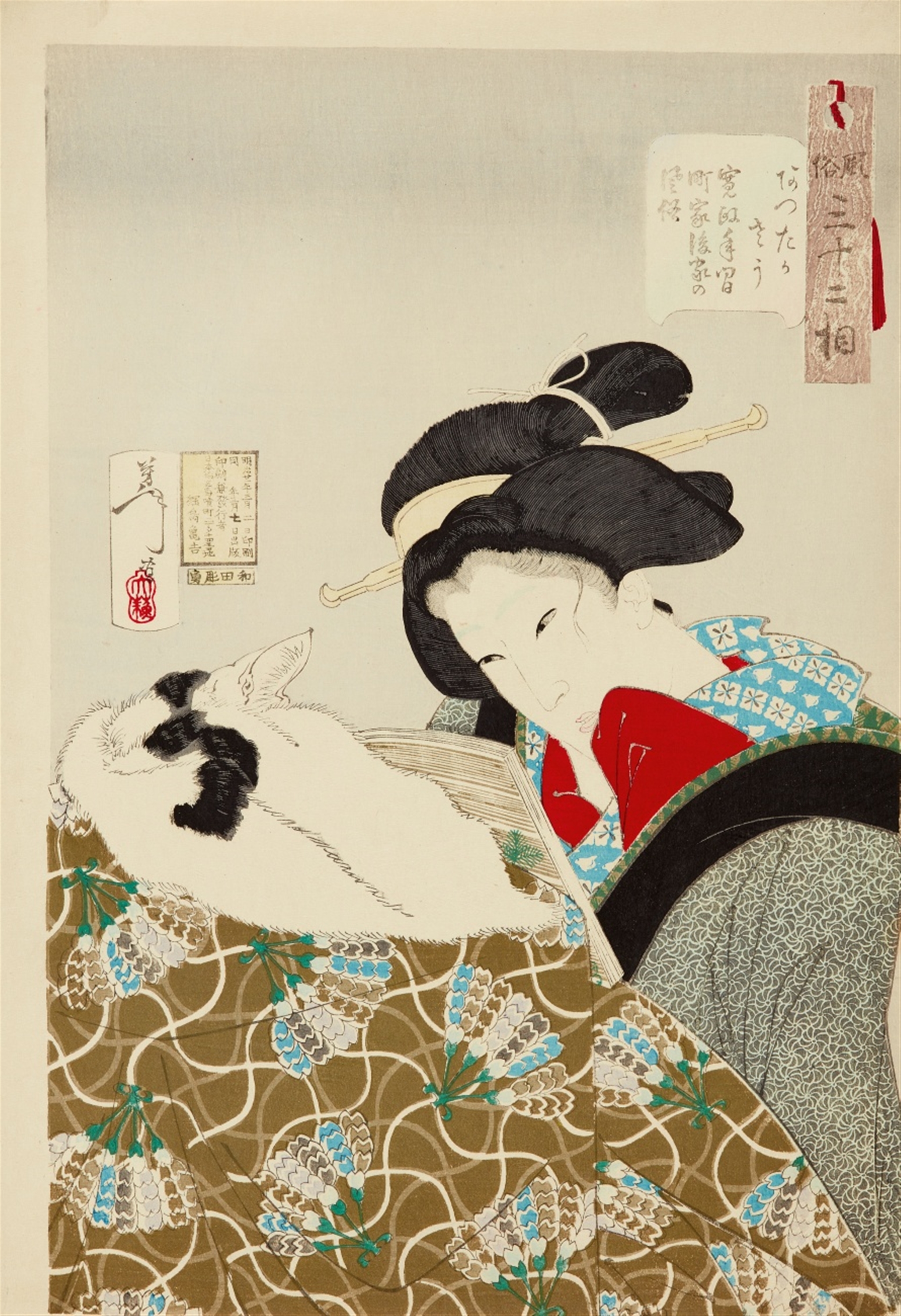 Tsukioka Yoshitoshi 32 Aspects of Customs and Manners