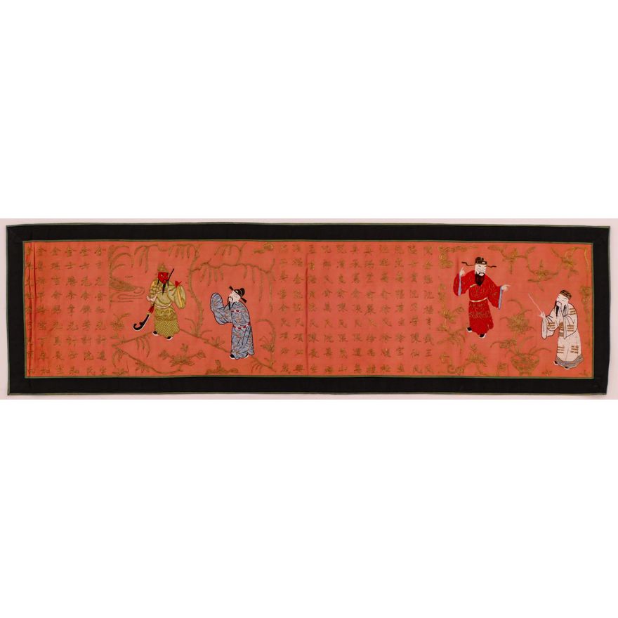 Chinese Qing Gold Thread Calligraphy Panel