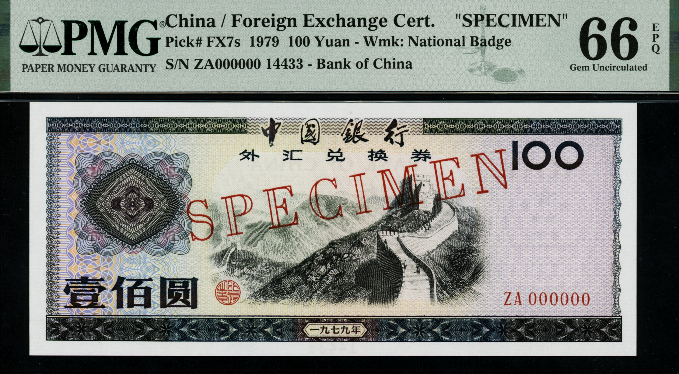 China Foreign Exchange Cert 1979 100 Yuan SPECIMEN ZA 000000