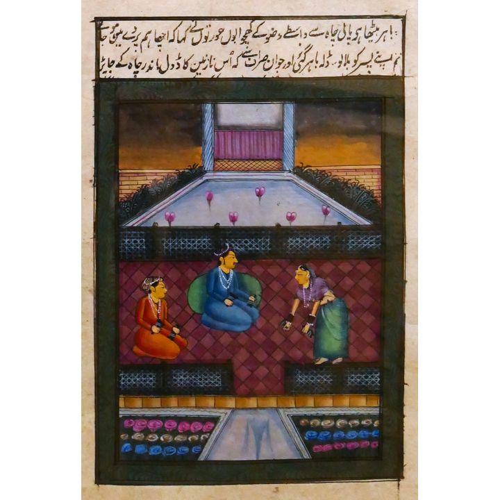 Persian Illuminated Manuscript Page Framed- 17x14''