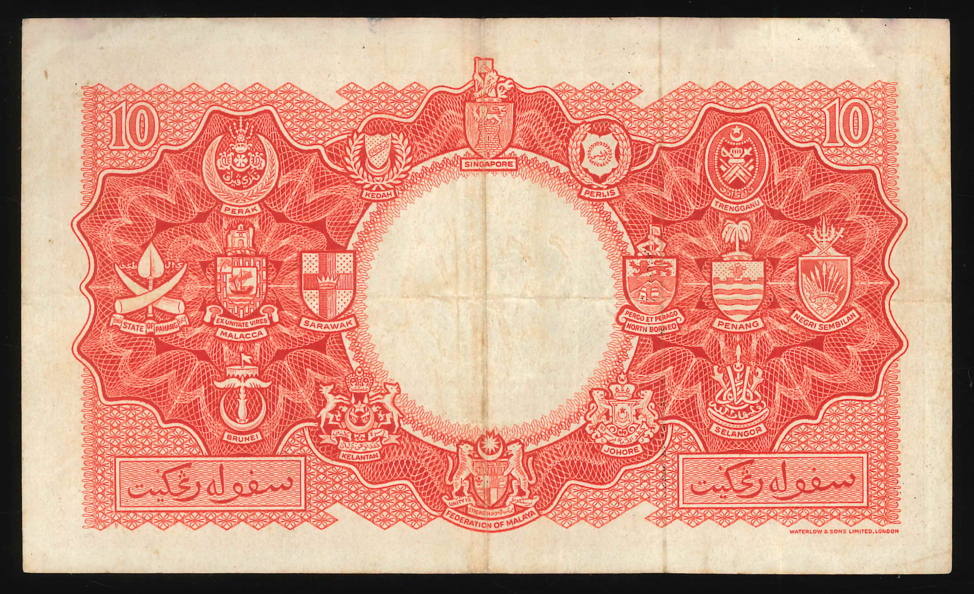 Malaya & British Borneo, 1953, 10 Dollar, P-3a, S/N. A/59 474916