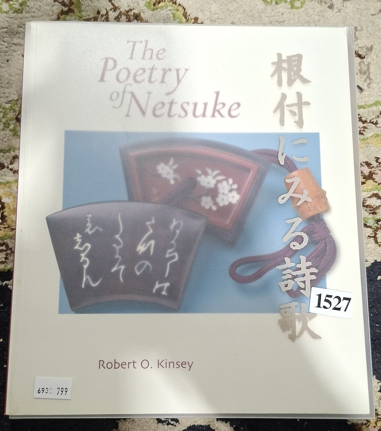 The Poetry Of Netsuke