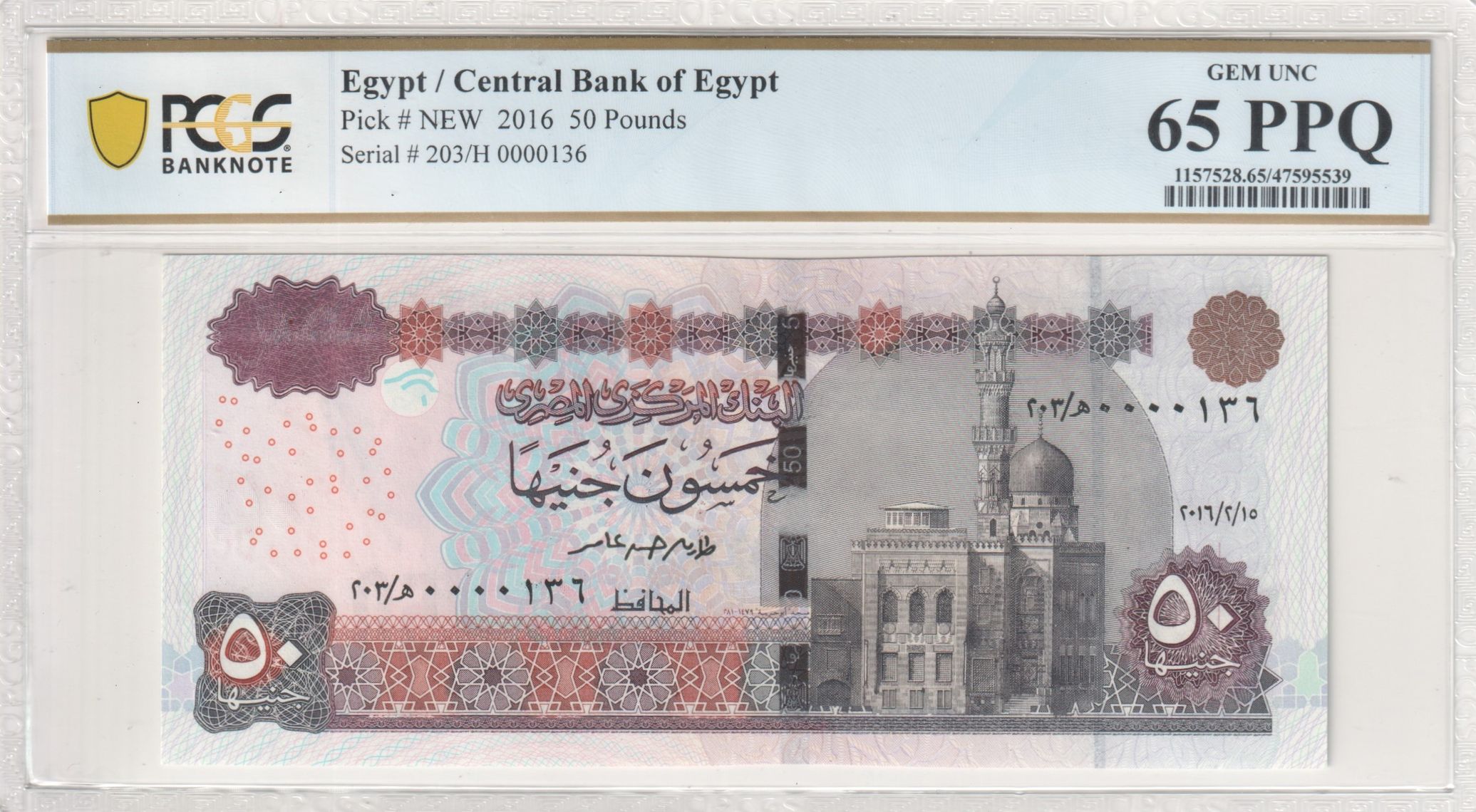 Egypt, Central Bank of Egypt, 50 Pounds, 2016, PCGS Gem UNC 65 PPQ