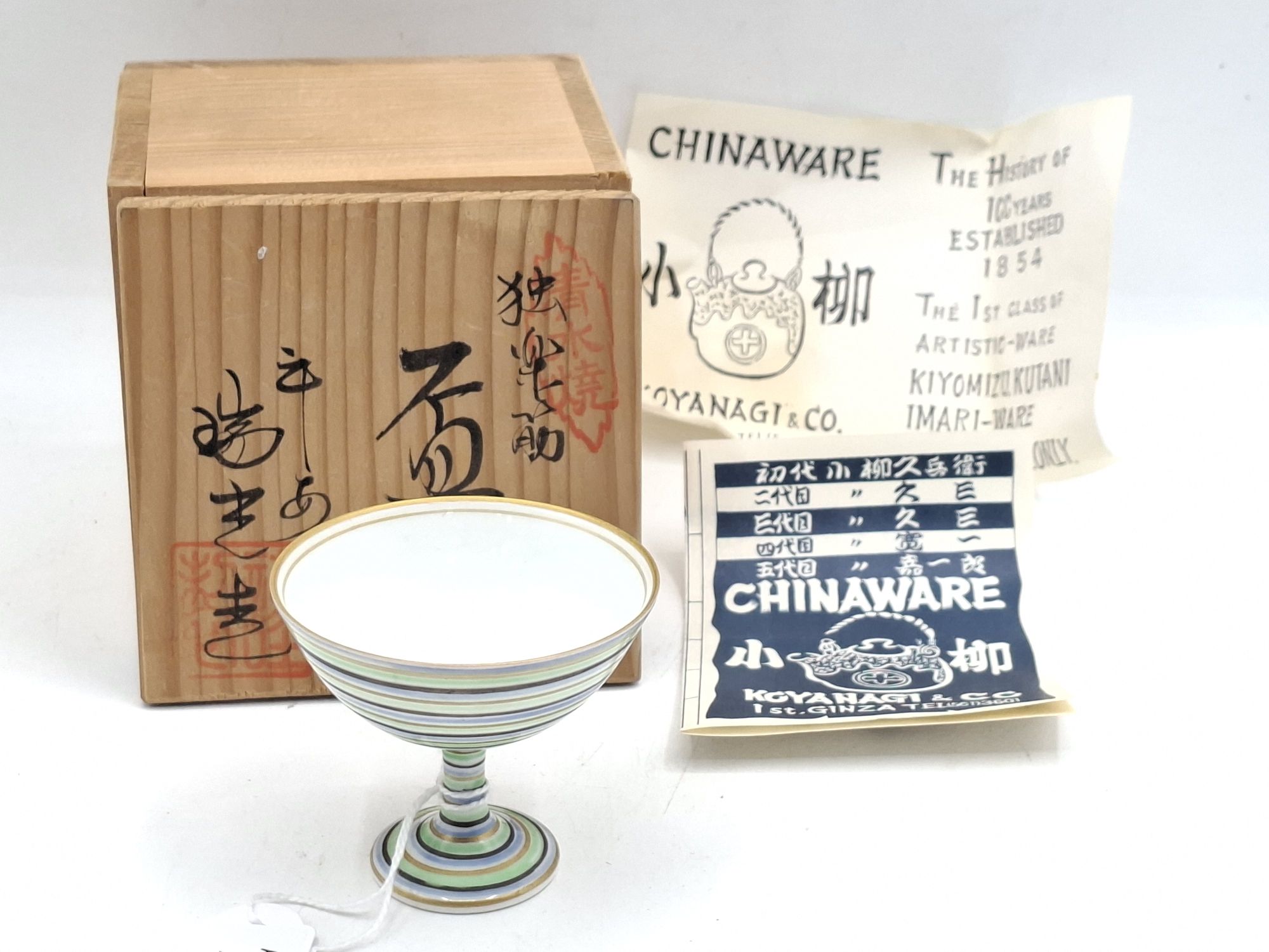 Japanese Fine China Teacup