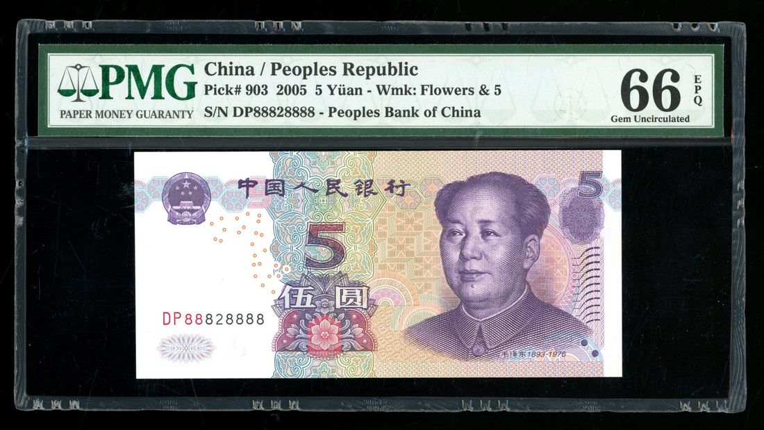 People's Bank of China, 5th Series Renminbi, 2005, 5 yuan, near super ...