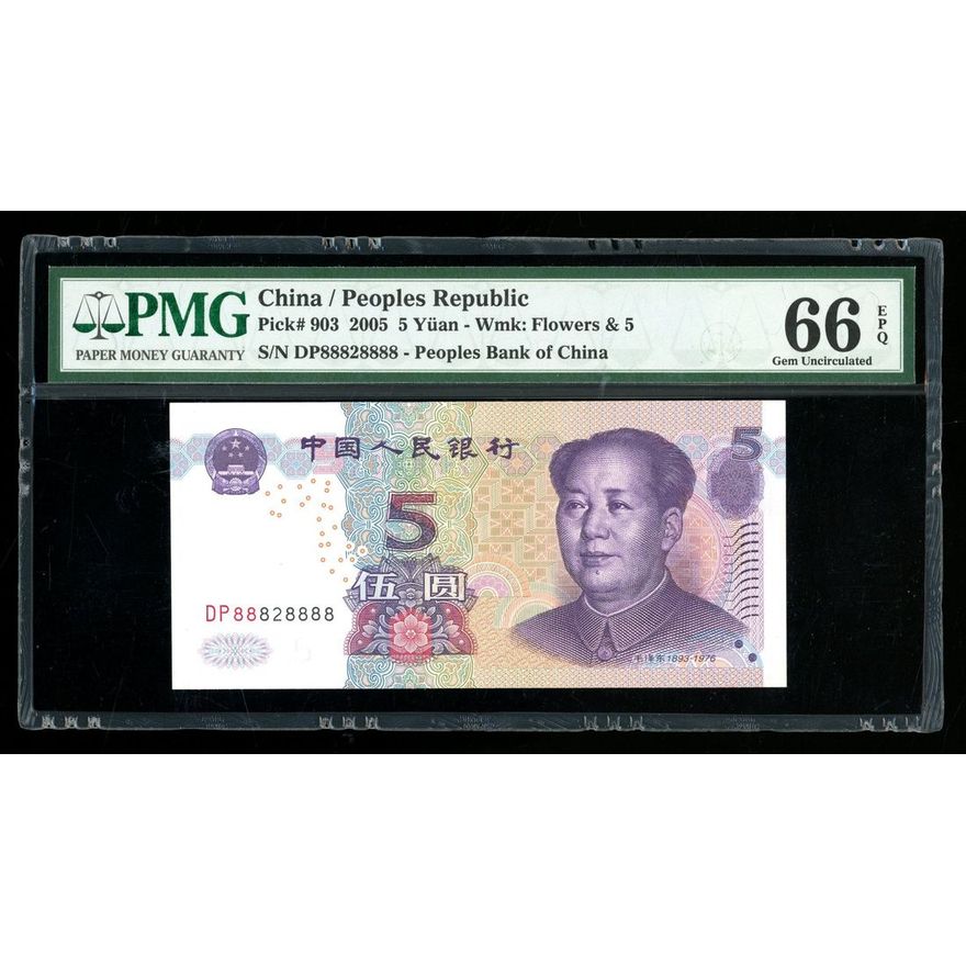 People's Bank of China, 5th Series Renminbi, 2005, 5 yuan, near super ...