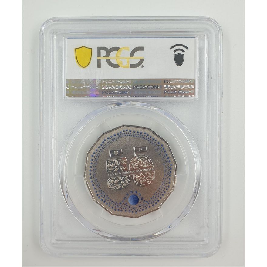 NAIDOC Ann. 50c Coloured Coin - MS69