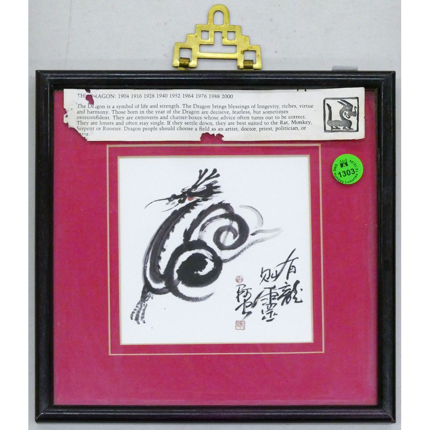 Chinese ''The Dragon'' Print Framed 8.5''x8.5''