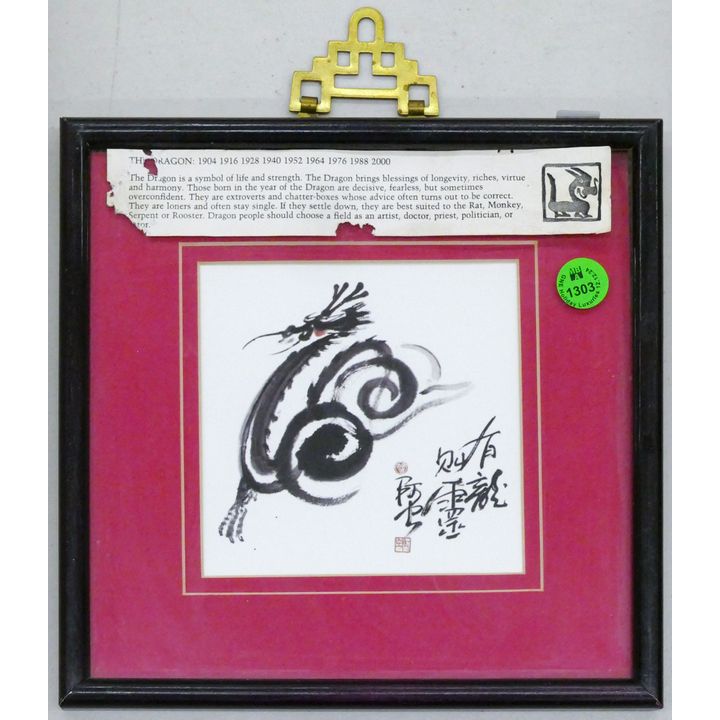 Chinese ''The Dragon'' Print Framed 8.5''x8.5''