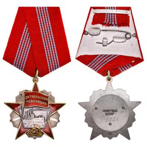 Orders, Decorations & Medals - Other Countries Medals