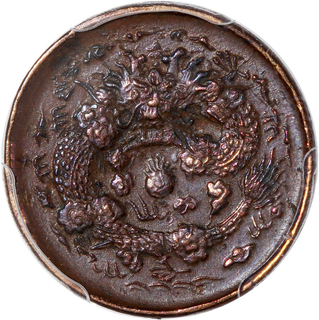 China, Qing Dynasty, Chekiang Province, [PCGS XF Detail] copper 2 cash ...