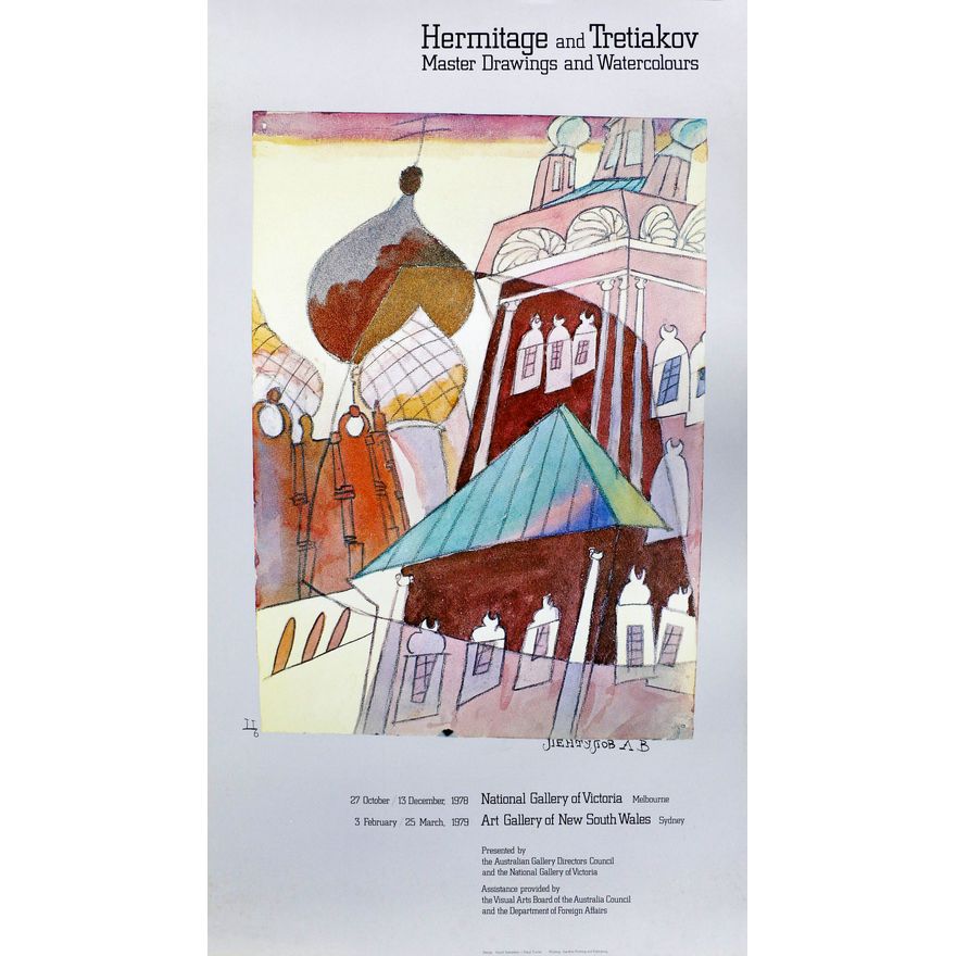 Hermitage and Tretiakov, John Peter Russell, Elioth Grunner and other exhibitions - 5 exhibition poster prints from the late 70s/early 80s
