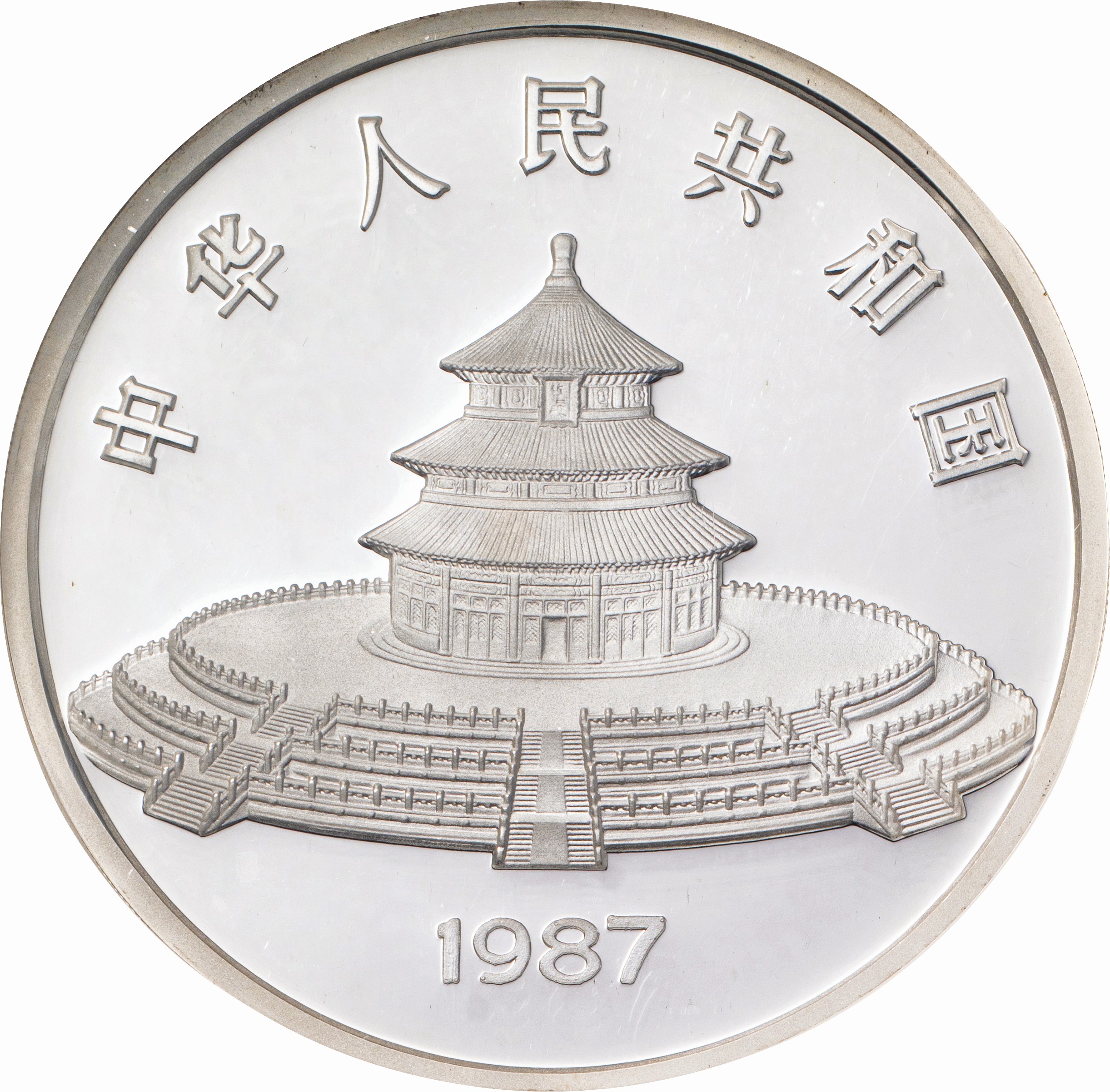 中国-China. NGC PF68 ULTRA CAMEO. プルーフ. Proof. パンダ
