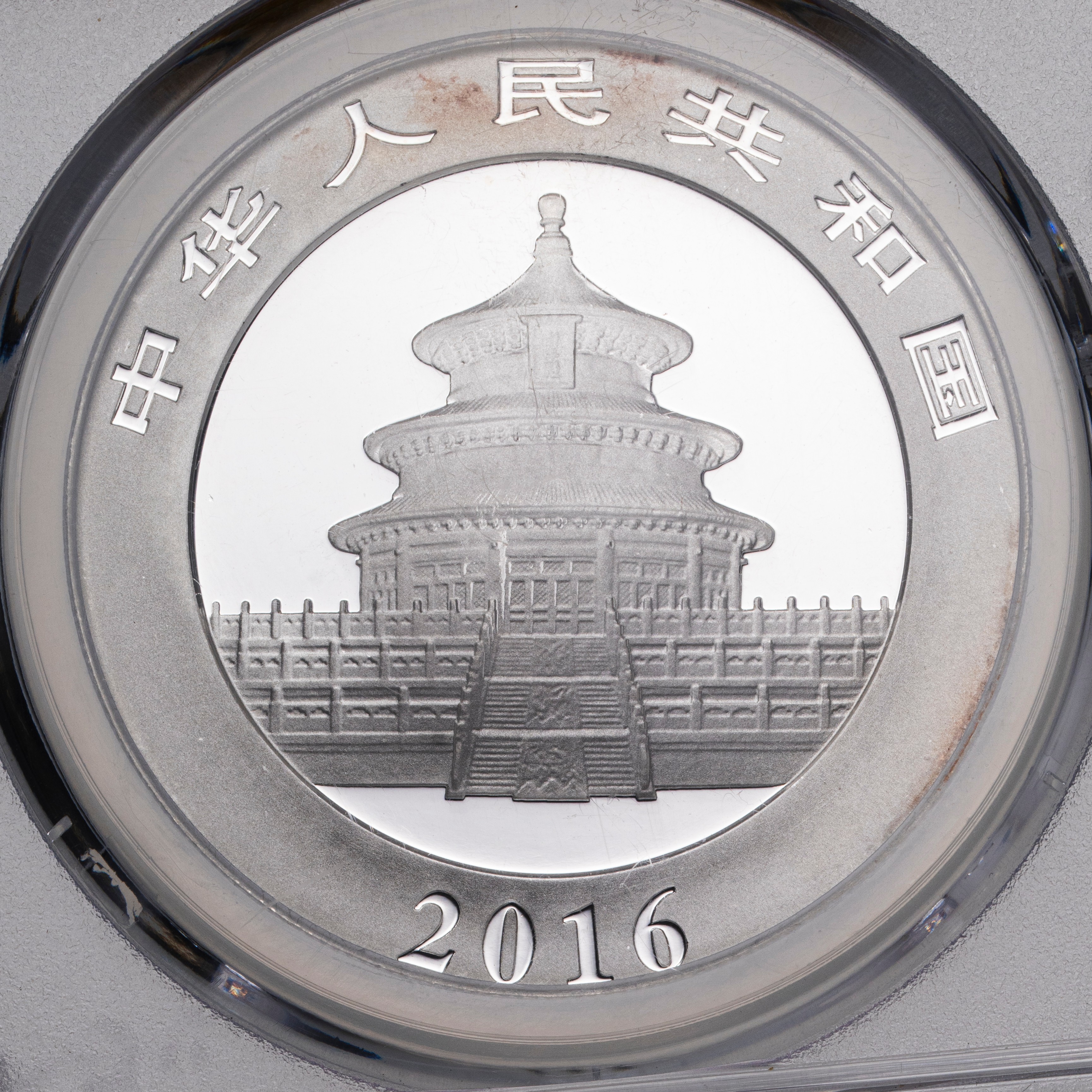 2016年 中国 パンダ銀貨 10元 PCGS MS70 ER No.1019 中国-China PCGS MS70. 完全未使用. FDC. パンダ図 10元(30g