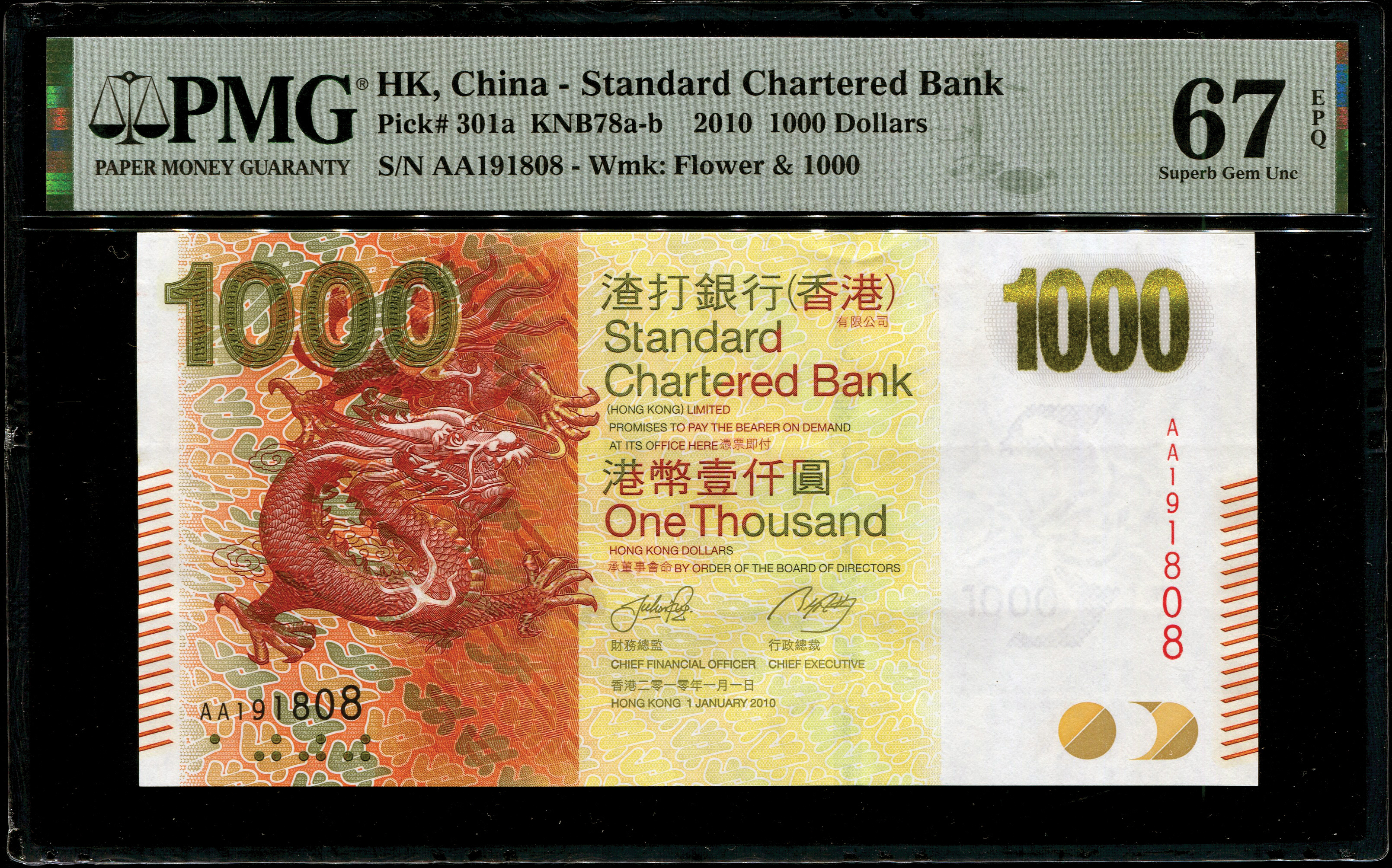 香港旧1000ドル紙幣 HK Standard Chartered ショップ 非現行旧紙幣 香港旧1000ドル紙幣 HK Standard  Chartered 非現行旧紙幣 1000