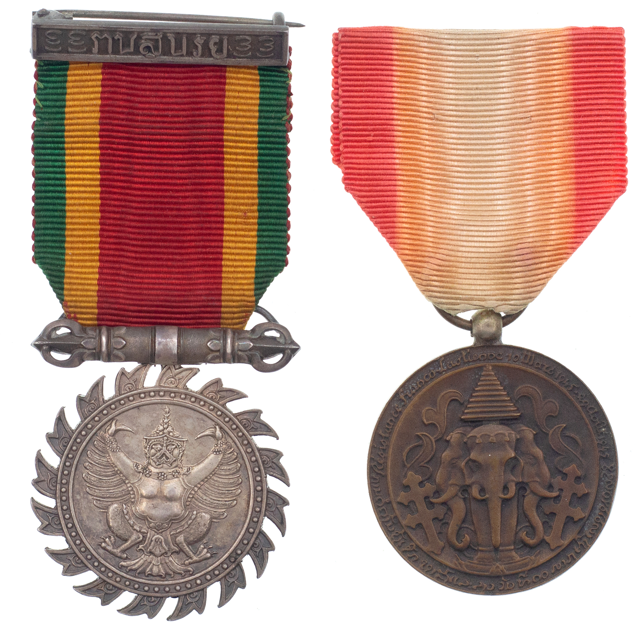 Thailand, Chakrabarti Mala Medal, 1912 - 1941, aUNC