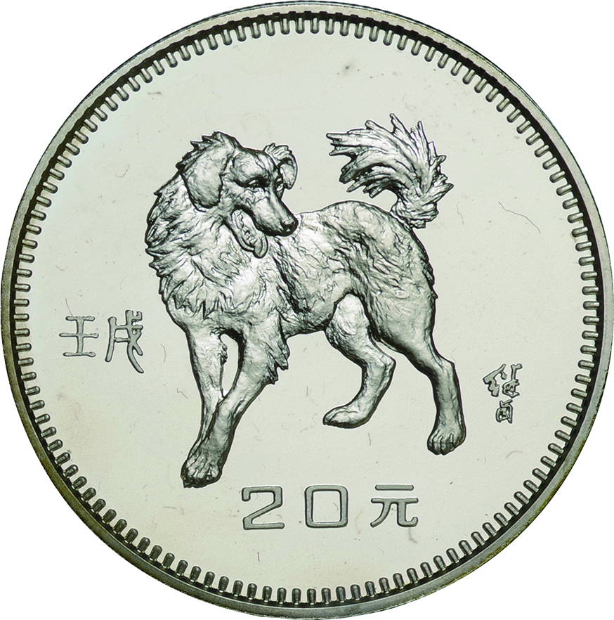 中国(China), 1982, 銀(Ag), 20元 Yuan, , プルーフ, Proof