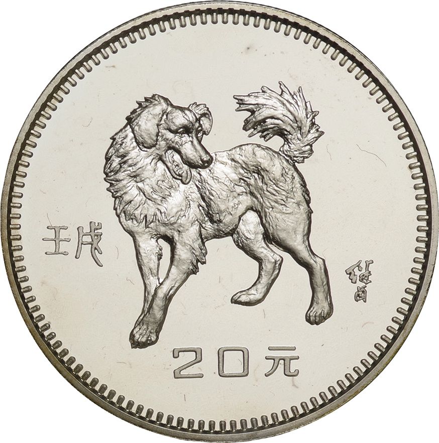 中国(China), 1982, 銀(Ag), 20元 Yuan, , プルーフ, Proof