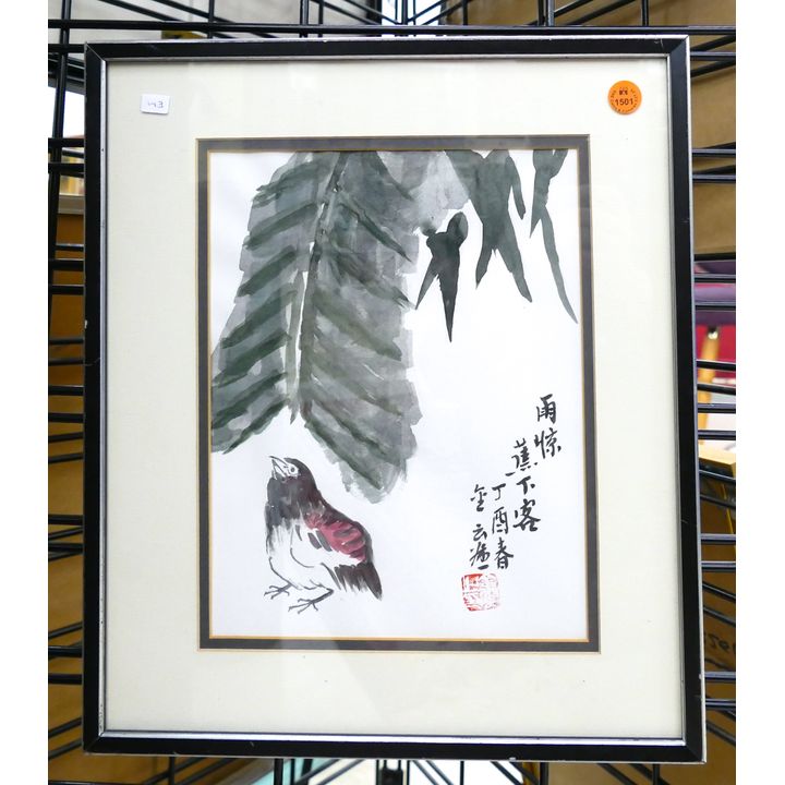 Chinese Bird with Leaf Watercolor Framed 16''x13.5''