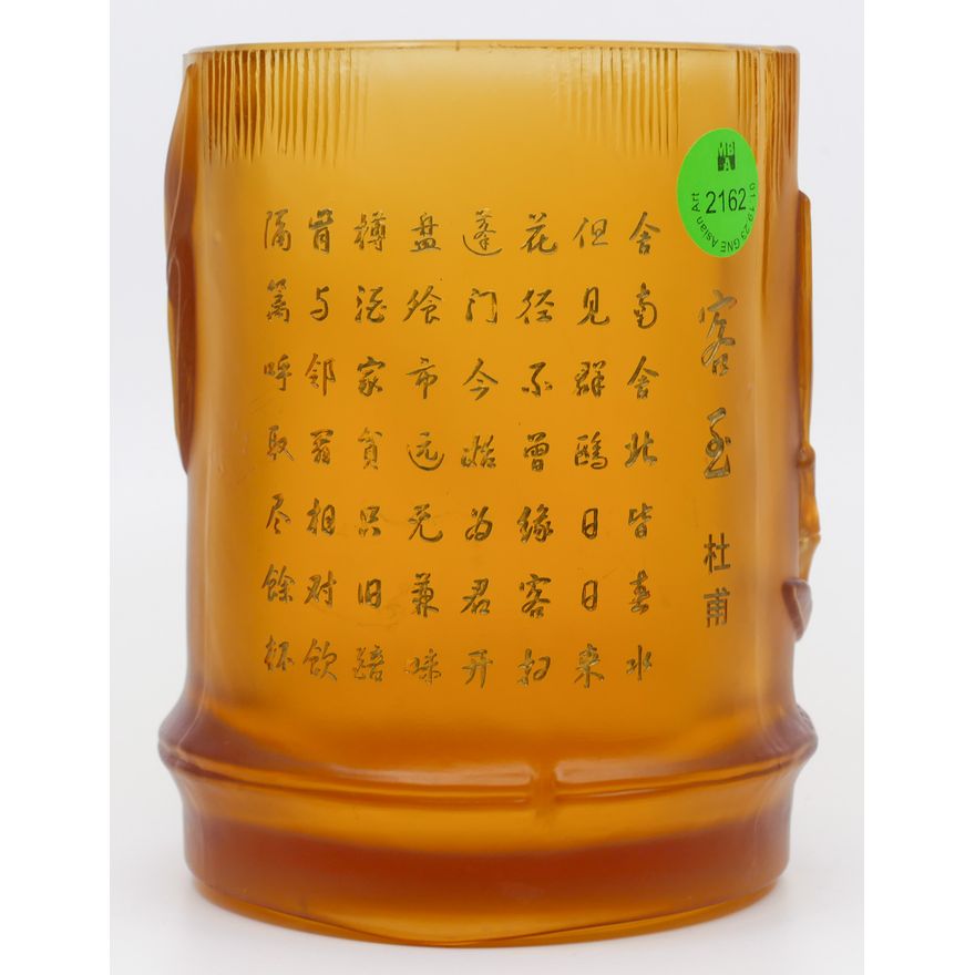 Chinese Cast Crystal Bamboo Brush Pot 5.25'' - Some minor edge chipping