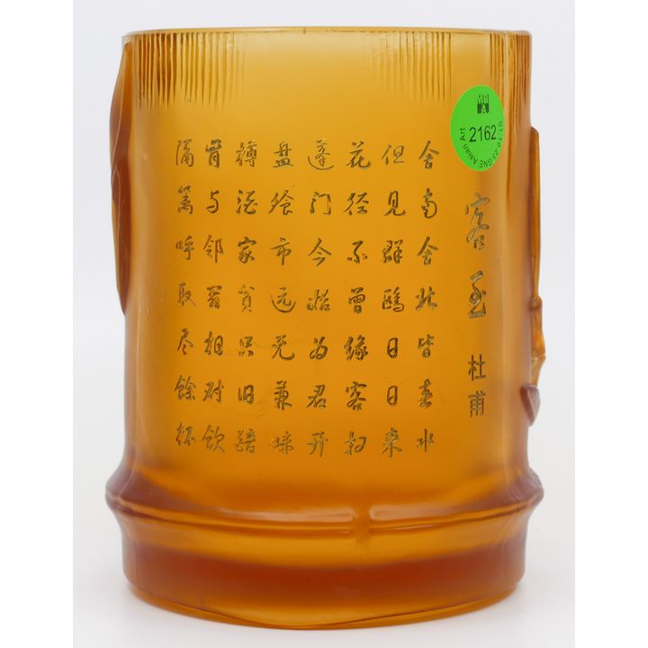 Chinese Cast Crystal Bamboo Brush Pot 5.25'' - Some minor edge chipping