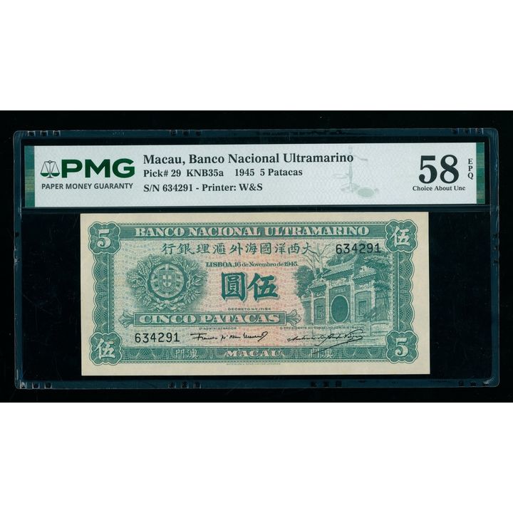 CSS128A - Hong Kong, Macau, World Banknotes and Coins 香港，澳門及