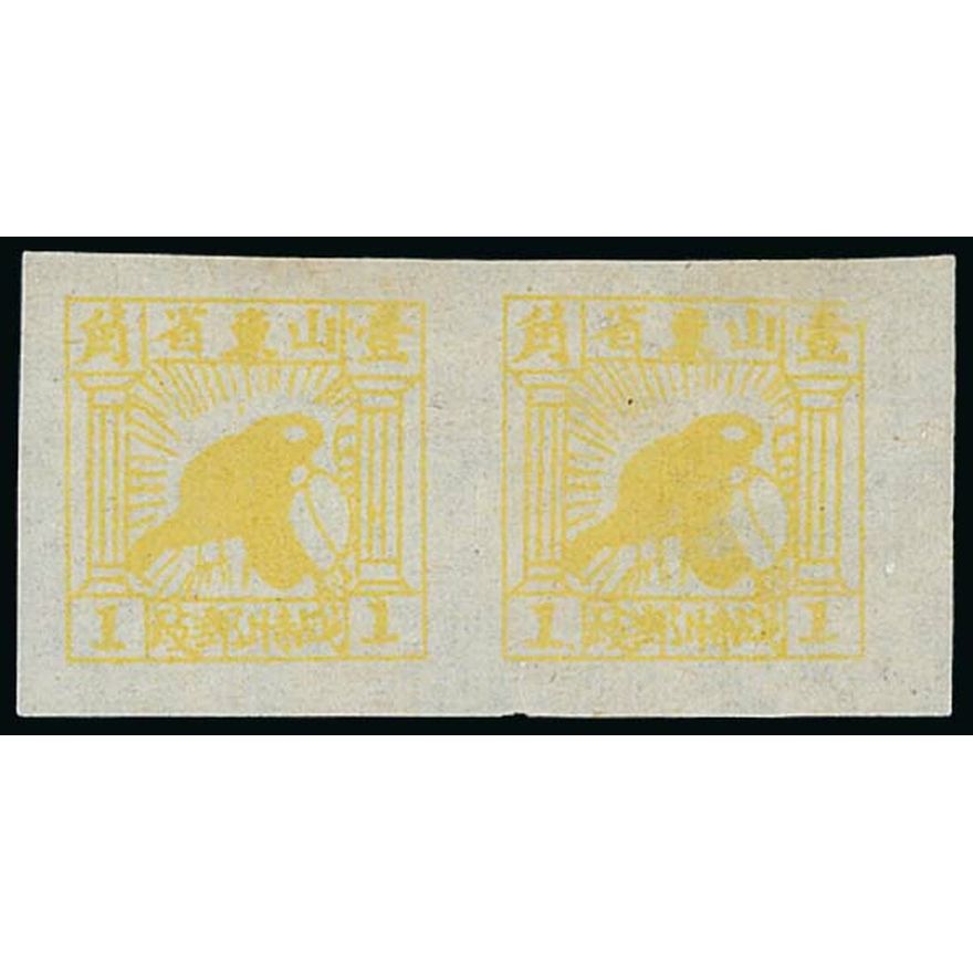China Liberated Areas - East China 1942 10c. Wheel type D, orange ...