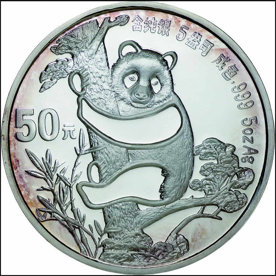 シリアルナンバー000360中国パンダ金貨発行5周年記念50元銀貨（5オンス）1987年プルーフ