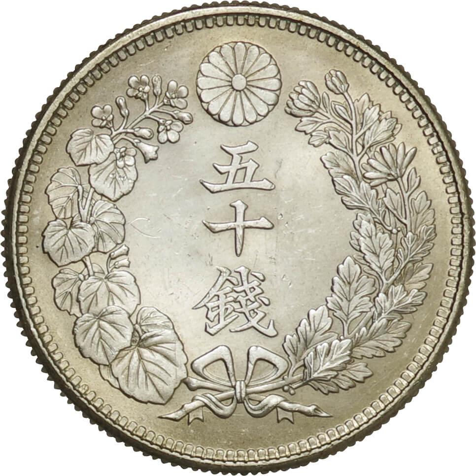 日本-Japan. 大正4年. 旭日50銭銀貨. silver. 1915. 完全未使用. FDC 