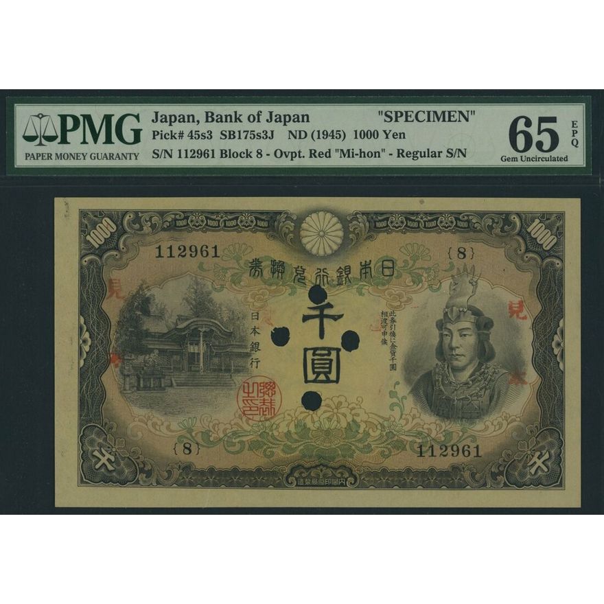 Bank of Japan, specimen 1000 Yen, ND (1945), serial number 8 112961 ...
