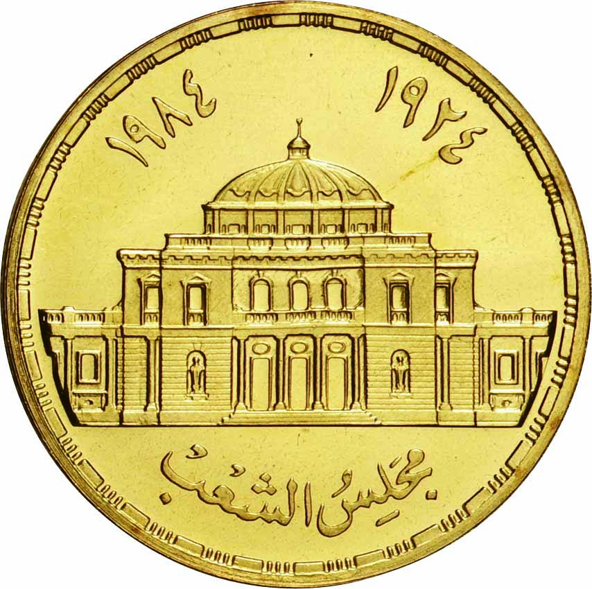 高価値セリー エジプト-Egypt. 1985. UNC 未使用. 1ﾎﾟﾝﾄﾞ(Pound). Gold. コレクション