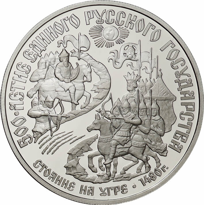 ソビエト連邦-Soviet Union. 1989. Platinum. 150. Rouble. Proof
